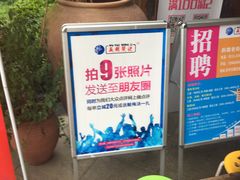 -吴越荣记·苏州菜·松鼠桂鱼(斜塘老街店)
