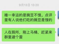 -兵哥豌豆面(创意谷店)