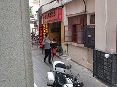门面-老妈宫粽球