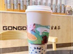 -宫鼎茶(安顺八店)