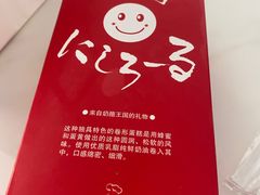 -西村叔叔的店·面包·甜品·蛋糕(崂山丽达店)