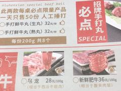 -牛很鲜潮汕牛肉火锅(朝晖路店)