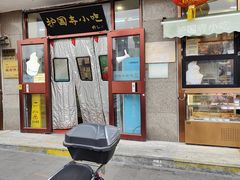-护国寺小吃(地安门店)