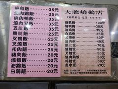 -大聪烧鹅快餐店(梅林店)