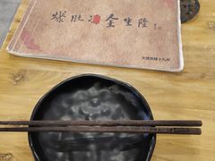 -金生隆(六铺炕店)