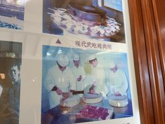 -烤肉季饭庄