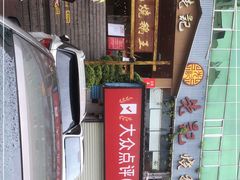 -先记烧鹅王·本地粤菜(福永店)