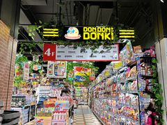 -DON DON DONKI(名珠城店)