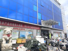 -岳各庄批发市场(西四环中路店)