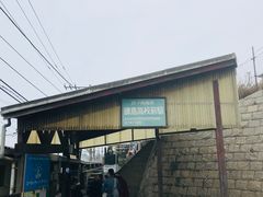 -灌篮高手动画打卡地