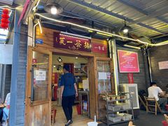 门面-拈签一笑黄牛肉辣卤串串