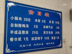 -定家小酥肉·清真(回民街店)