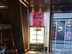 -亦境芳香·SPA影院足道(梅林店)