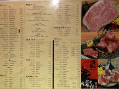 菜单-牛藏·黑毛和牛烧肉(环市东店)