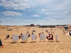 -银肯塔拉沙漠生态旅游景区