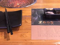 -黑牛の店·和牛烧肉(合生汇店)