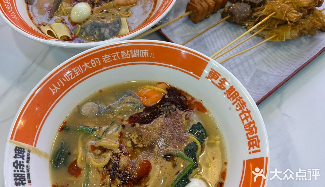 糊涂婶你知不知道我是你的野生代言人，你家麻辣烫太好吃啦！！！