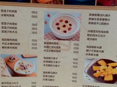 菜单-龟金正·港式甜品(客村店)