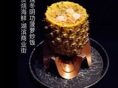 -烧货·活海鲜炭烧(湖滨商业街店)