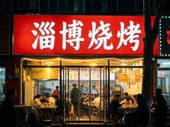 -淄博花灯齐彩城