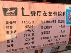 -斯丹姜母鸭·古法干香(涂门街总店)