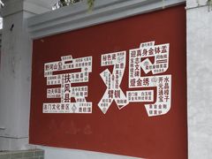 -法门文化景区
