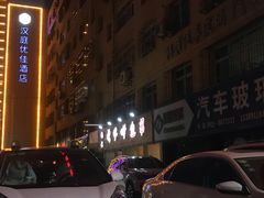 -丁虎子烤肉(国道二店)