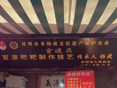 -眼镜粑粑