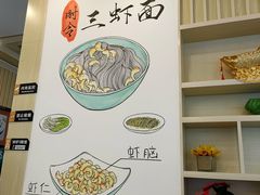-朱洪元苏式面馆(绿宝广场店)