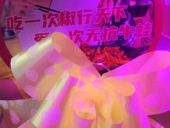 -椒行天下干锅牛蛙·(万宝店)