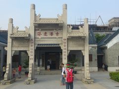 -黄埔古港