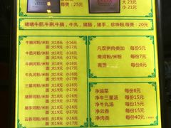 菜单-珍珍小食店(西华路店)