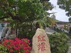 -红螺寺
