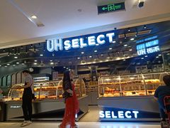 -UH祐禾(武汉武商MALL店)