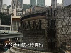 -山顶缆车