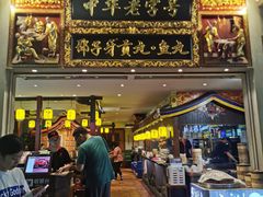 门面-邵子牙·中华老字号(定安路店)