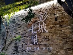 -回龙窝历史文化街区