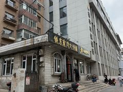 -铁东熏肉大饼铺老二马路黑牌子