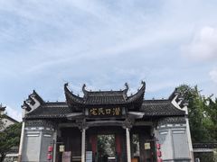 -潜口民宅博物馆