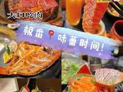 -山川小町·极番烧肉(新地假日广场店)