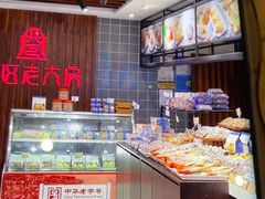 -西区老大房(愚园路店)