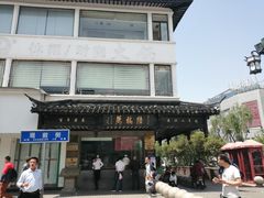 -陆稿荐观前街店