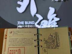 -上海市外滩历史纪念馆
