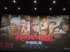 -深影国际影城(学院南路店CGS中国巨幕店)
