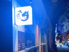 -大酉·M Coffee(北京美术馆店)