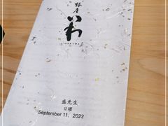 -银座岩