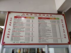 -大邑李记肥肠血旺