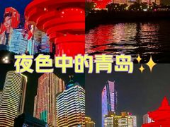 -五四广场