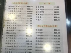 菜单-义顺牛奶公司(庇利金街店)