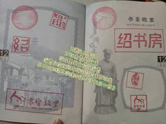 -蔡元培故居